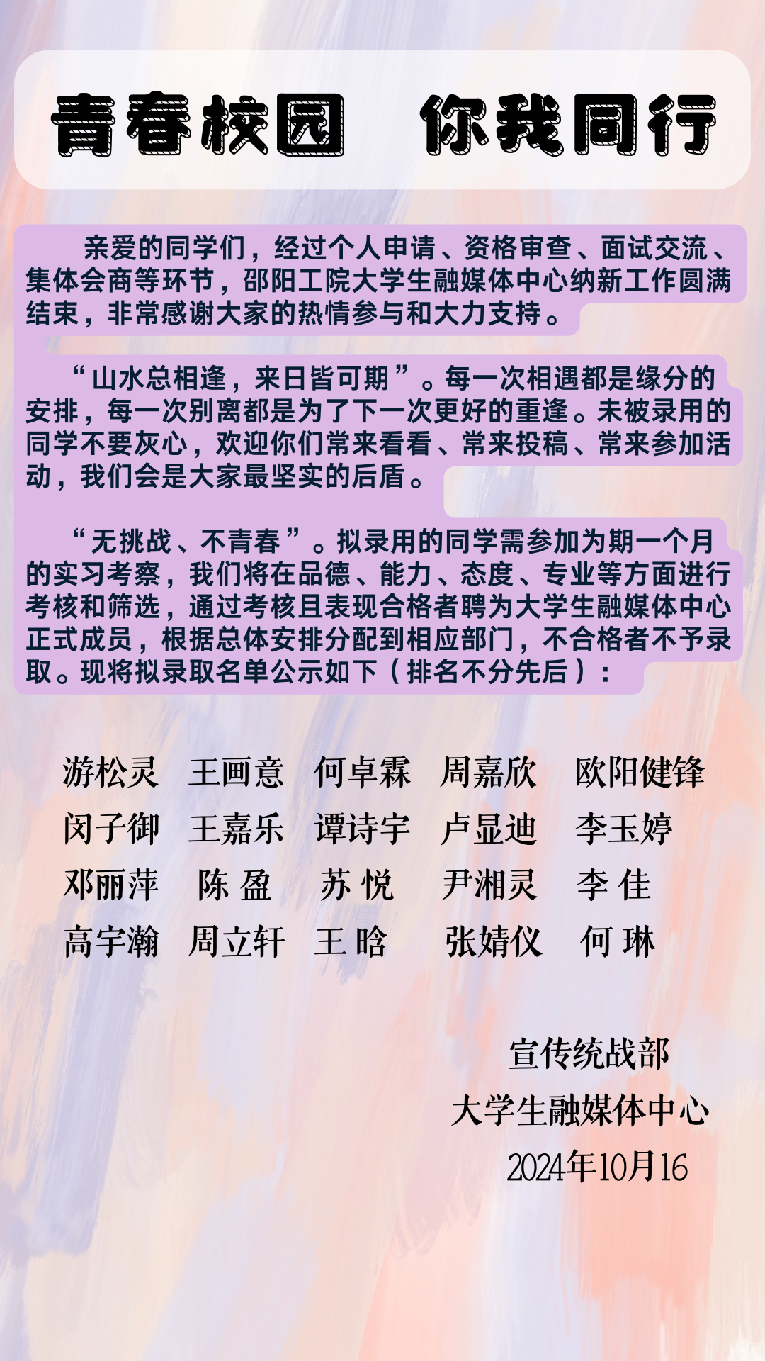 蓝黄色简约半色调渐变音乐会宣传手机海报.png